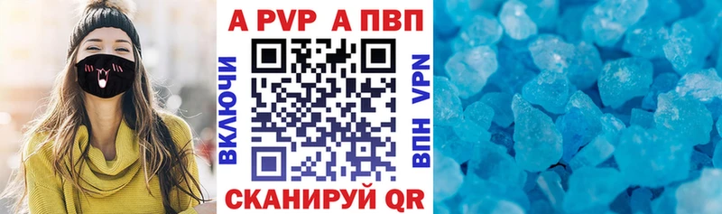 Купить где  Зерноград  A PVP Соль 