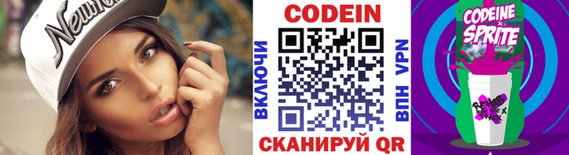 Купить где  Зерноград  Кодеин Purple Drank 