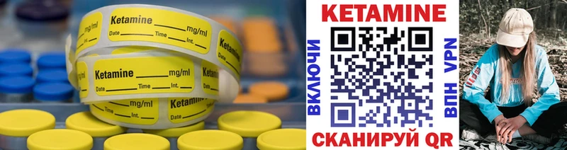 Кетамин VHQ  Купить закладки  Зерноград 