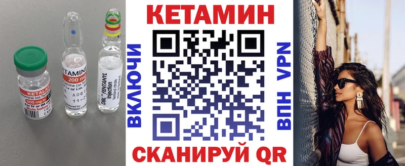 КЕТАМИН ketamine Зерноград
