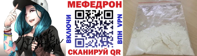 Мефедрон кристаллы  Купить где  Зерноград 